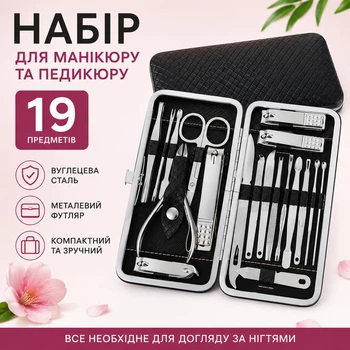 Набор для маникюра и педикюра из 19 предметов в металлическом футляре, инструменты из углеродистой стали, черный