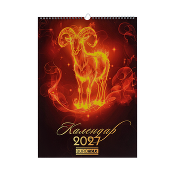 Календарь настенный на 2027 год А3, 1 пружина (BM.210600)