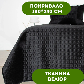 Покрывало 180х240 см ТЕП ткань велюр цвет черный (36189)