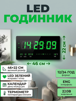 Электронные настенные часы LED Digital Clock 4622 с зеленой подсветкой календарем и термометром