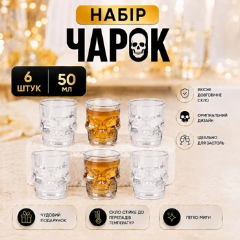 Набор рюмок High Quality Череп 6 шт 50 мл (R29804) White