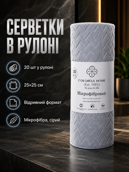Салфетки универсальные из микрофибры 25×25 см 20 штук серые Colorful Home PS-6842