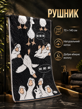 Банное полотенце хлопковое 90х160 см для дома черный PS-7386