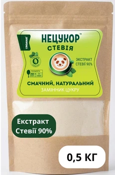 Стевія 100% (без домішок) 500г натур. «НЕЦУКОР» - для дієтичного харчування та схуднення