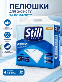 Пелюшки гігієнічні поглинаючі STILL Underpad New 60x90 см 30шт одноразові водонепроникні захисні для дітей та дорослих