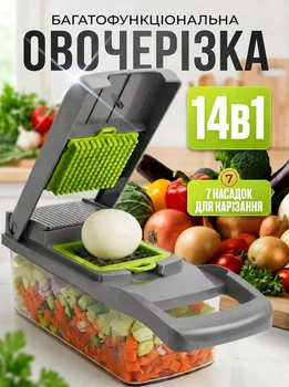 Ручная овощерезка 14в1 нож измельчитель для овощей и фруктов BRS Black