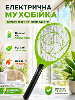 Электромухобойка ракетка ловушка для комаров и мух аккумуляторная BRS Green MIX