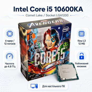 Процессор Intel Core i5 10600KA 6C/12T 4.1-4.8GHz 12MB 125W LGA1200 Box (BX8070110600KA)