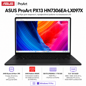 Ноутбук 13.3" Asus ProArt PX13 HN7306EA-LX097X AMD Ryzen AI MAX+ 395 128GB 1TB SSD Radeon Graphics W11 Pro Nano Black (90NB17X1-M00850)