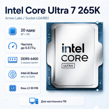 Процесор Intel Core Ultra 7 265K 20C/20T 3.9-5.5GHz 30MB LGA1851 Tray (AT8076806412)