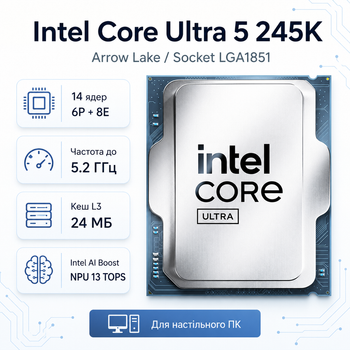 Процессор Intel Core Ultra 5 245K 14C/14T 3.6-5.2GHz 24MB LGA1851 Tray (AT807680640F)
