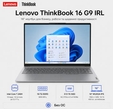 Ноутбук 16" Lenovo ThinkBook 16 G9 IRL Intel Core 7 240H 16GB 512GB SSD Intel Graphics DOS Arctic Gray (21US005SRA)