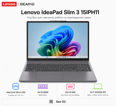 Ноутбук 15.3" Lenovo IdeaPad Slim 3 15IPH11 Intel Core Ultra 5 322 24GB 512GB SSD Intel Graphics DOS Luna Grey (83UR0081RA)