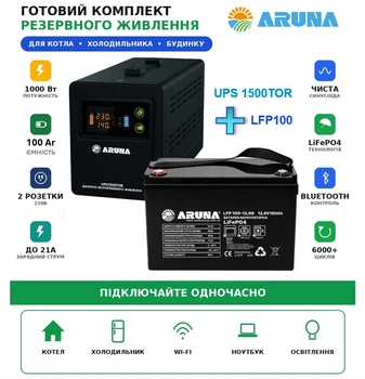 Комплект бесперебойного питания для дома ARUNA UPS 1500TOR и АКБ LFP100-12B
