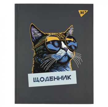 Щоденник шкільн. YES 911595 40арк. Cat, інтегральна обкл. /911595/