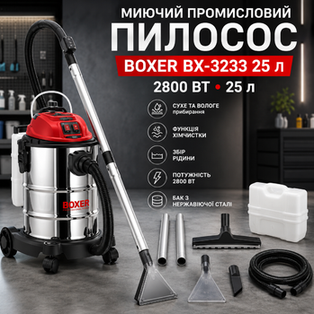 Промышленный моющий пылесос BOXER BX3233 25 л 2800 Вт для сухой влажной уборки сбора жидкости и химчистки