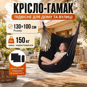 Подвесное кресло гамак с подушками одноместное 100х130см до 150кг для дачи сада террасы балкона