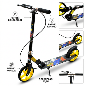 Самокат двоколісний складаний з колесами 200 мм Scooter City Riding 671 Black-Yellow-Multicolor