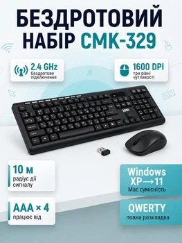 Бездротова клавіатура з мишкою USB для Windows/MAC UKC CMK-З29 Wireless 8886