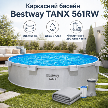 Стальной каркасный бассейн Bestway Tanx 305×61 см 3790 л круглый сборный бассейн с картриджным фильтр-насосом 1250 л/ч и тентом