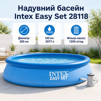 Надувной бассейн Intex Easy Set 305×61 см 3077 л круглый сборный бассейн с картриджным фильтр-насосом 1250 л/ч для двора и дачи