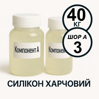 Харчовий силікон PLATINUM твердість 3 ШОР А 40 кг на платиновій основі, ливарний двокомпонентний, для виготовлення форм таких як шоколад, мило, воск та інші декоративні вироби.