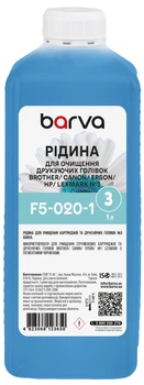Жидкость для очистки Barva №3 для промывки печатающих головок Brother/Canon/Epson/HP/Lexmark с пигментными чернилами 1 л (F5-020-1)