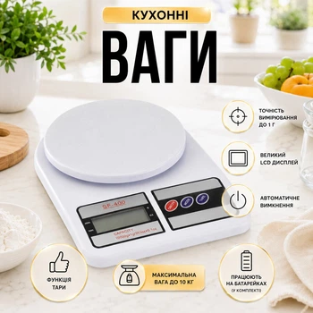 Кухонные весы Kitchen scale до 10 кг с точностью 1 г бытовые цифровые весы для взвешивания продуктов