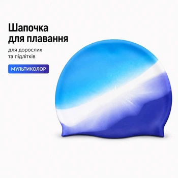 Шапочка для плавания силиконовая для взрослых и подростков мультицвет GF-MULT01