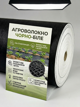 Агроволокно чорно-біле щільність 50 г/м² 1,05x100 м — GF Agro (71-690)
