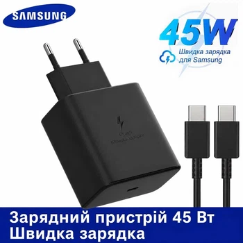 Быстрое зарядное устройство 45 Вт для телефонов Samsung Galaxy + USB-C