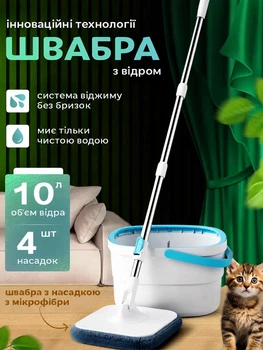 Швабра с отжимом и ведром для пола и мытья окон VMHouse набор телескопическая прямоугольная поломойка 10 л с насадками из микрофибры 4 шт с длинной ручкой моп для ламината белый с голубым (0205-0001)