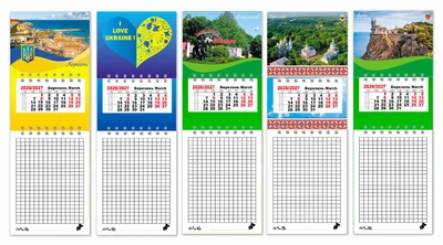 Календарь на магните с блокнотом на 2026 и 2027 год , 5 штук , Apriori , Города Украины , Made in Ukraine, Патриотический сувенир , 26 см на 8,5 см , 8 вид