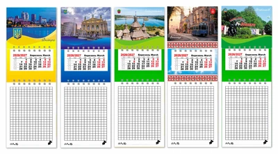 Календарь на магните с блокнотом на 2026 и 2027 год , 5 штук , Apriori , Города Украины , Made in Ukraine, Патриотический сувенир , 26 см на 8,5 см , 4 вид