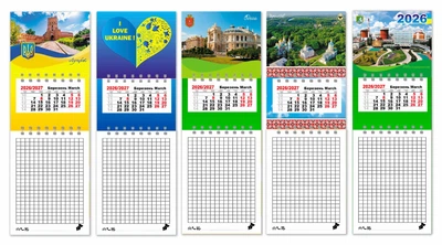 Календарь на магните с блокнотом на 2026 и 2027 год , 5 штук , Apriori , Города Украины , Made in Ukraine, Патриотический сувенир , 26 см на 8,5 см , 14 вид