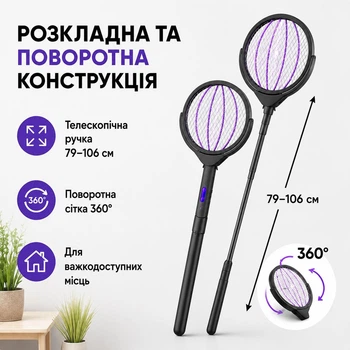 Мухобійка електрична акумуляторна електромухобійка від мух та комарів 4 в 1 ручна електро ракетка із сіткою з струмом ультрафіолетова телескопічна знищувач комах