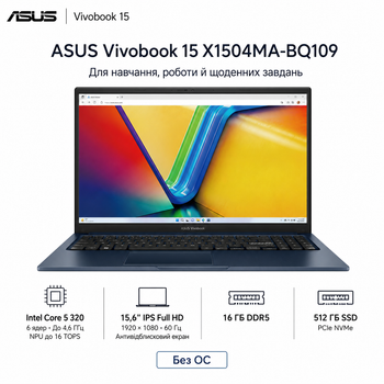 Ноутбук 15.6" Asus VivoBook 15 X1504MA-BQ109 Intel Core 5 320 16GB 512GB SSD Intel Graphics DOS Quiet Blue (90NB17I1-M005A0)