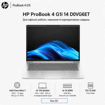 Ноутбук 14" HP ProBook 4 G1i 14 Intel Core Ultra 7 255U 16GB 512GB SSD Intel Graphics DOS Pike Silver (D0VG6ET)