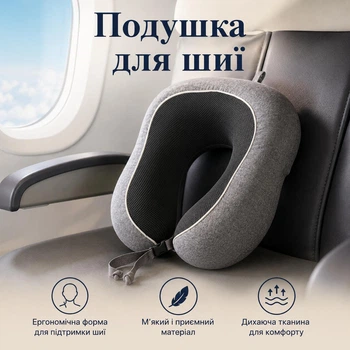 Подушка для шиї, подушка для подорожей U-подібна UJ 7809