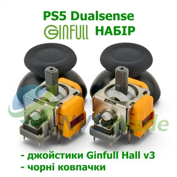 Набор для ремонта SONY Dualsense PS5 HALL Ginfull v3 (2 джойстика + 2 колпачка)