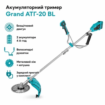 Акумуляторний газонний тример Grand АТГ-20 BL безщітковий з велосипедними рукоятками та двома батареями 4 А·год