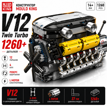 Конструктор двигателя Mould King 10202 V12 1260 деталей с электромотором — механическая модель ДВС, 12 подвижных поршней, 4-ступенчатая коробка передач, ГРМ, коленчатый вал, 37 см