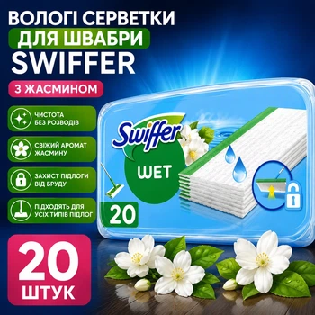 Влажные салфетки для швабры Swiffer с жасмином для пола 2 0 шт