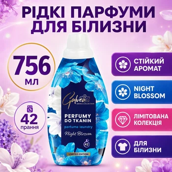 Рідкі парфуми для білизни Galvea Aroma Collection Night Blossom об'єм 7 5 6 мл