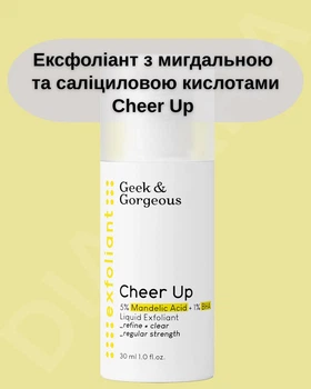 Ексфоліант з мигдальною та саліциловою кислотами Cheer Up 30 мл, Geek amp; Gorgeous