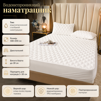 Наматрасник на резинках непромокаемый защитный AquaStop мембранный фиксация по периметру