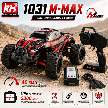 Радиоуправляемая машинка REMO Hobby M-Max 1031 1/10 4WD монстр-трак, LiPo 3300mAh, 40 км/ч, 2.4GHz, Красный