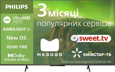 Телевизор Philips 70PUS8118/12