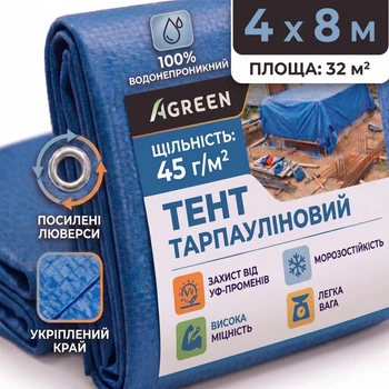 Тент Agreen 4х8м 45г/м² з люверсами тарпаулін синій 10705045