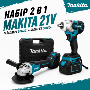 Аккумуляторный набор гайковерт и болгарка 2 в 1 Makita аккумуляторный комплект инструментов